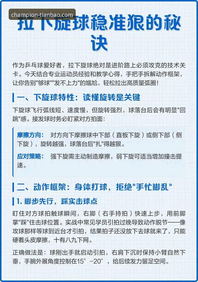 天宝博体育平台全面解析：从新手到高手的完整操作指南