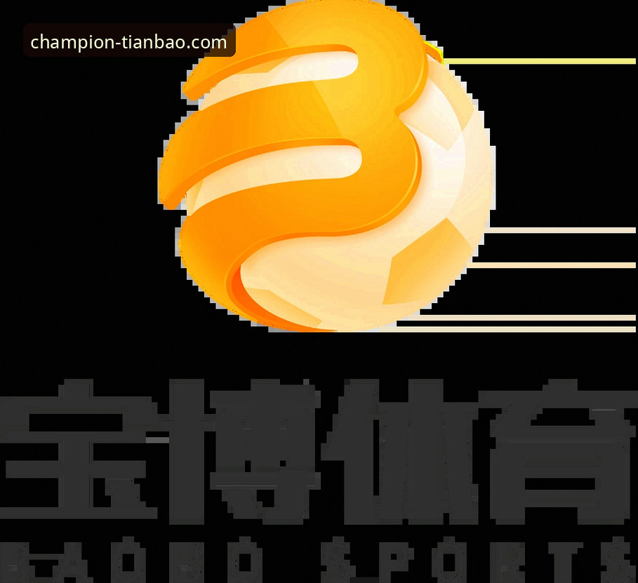 天宝博体育平台深度分析：从下载到实战的全面解析