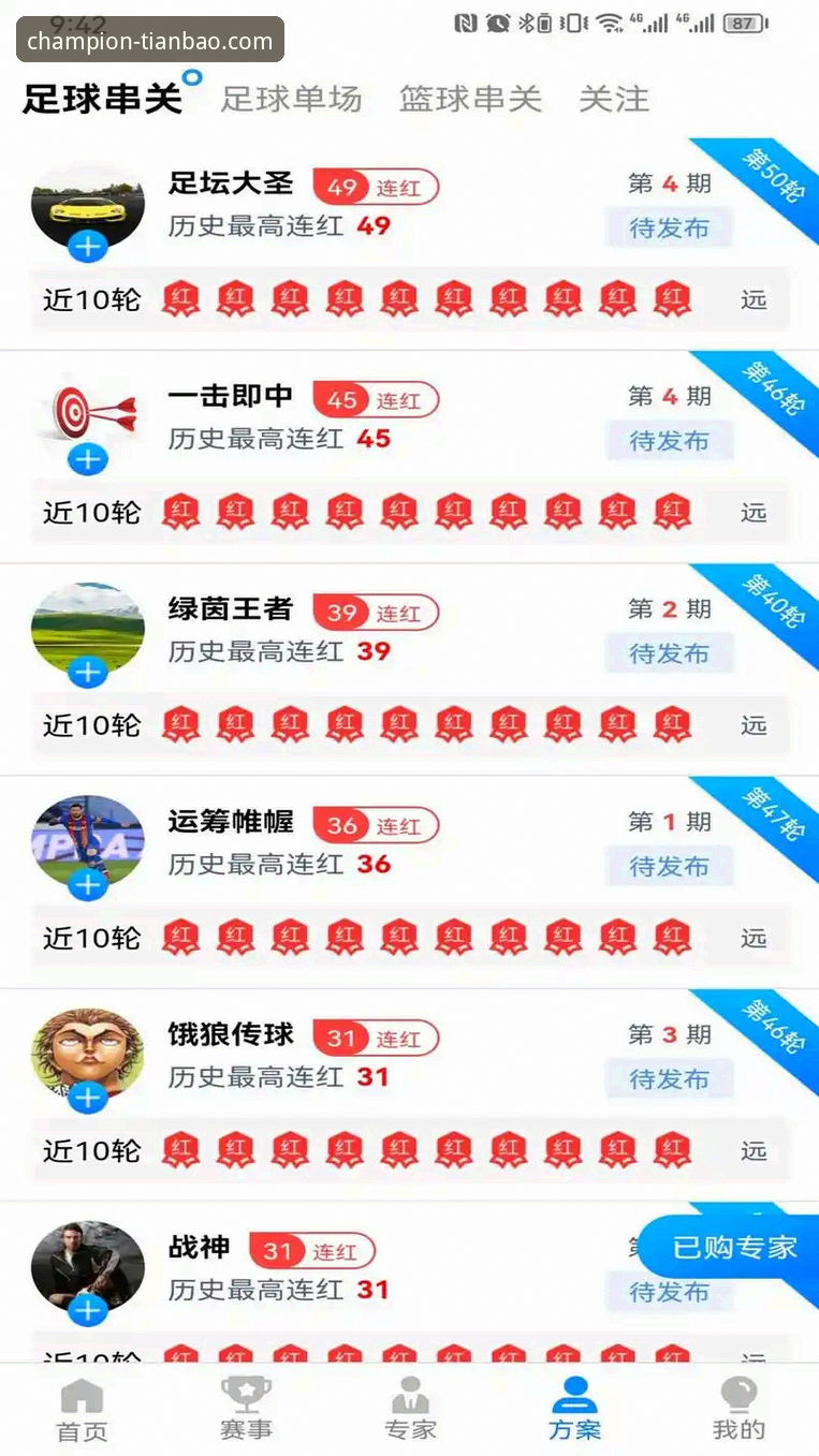 天宝博体育下载完整指南：从安装到投注的创新玩法探索