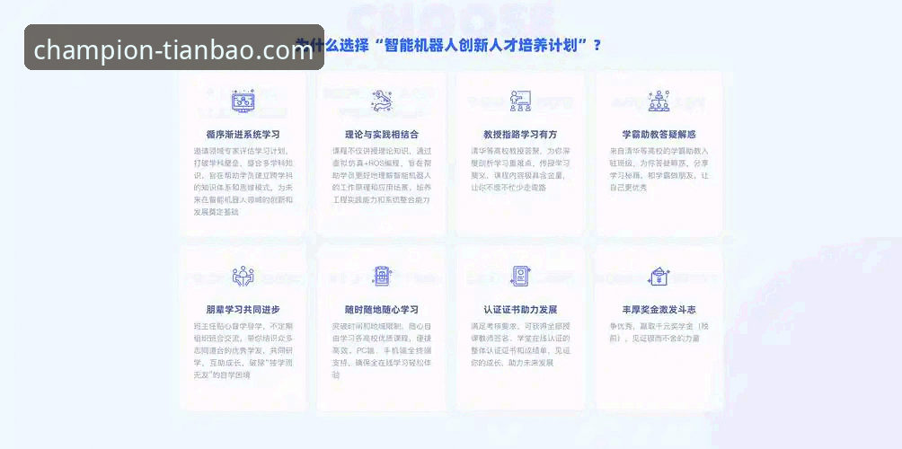 天宝博体育平台下载与深度体验全教程：从入门到精通